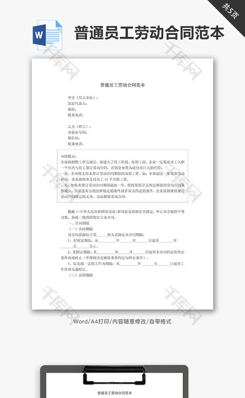 婚纱店员工合同_婚纱店(2)