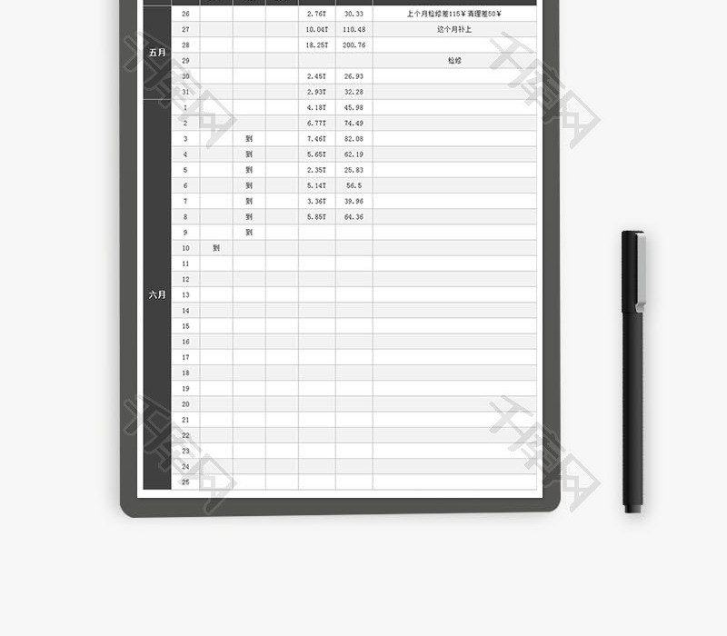 公司出勤记录工资表Excel模板