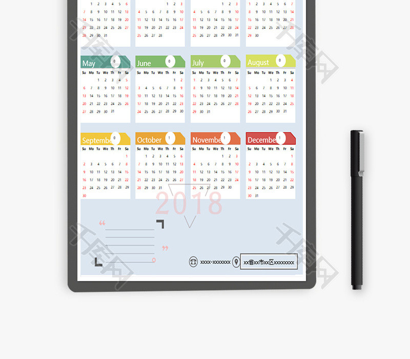 个人 2018年日历 Excel模板