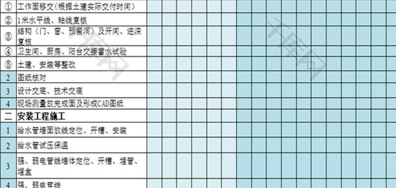 公司施工进度计划表Excel模板