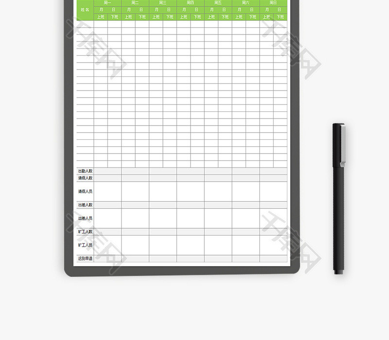 部门职员工作出勤签到登记表Excel模板