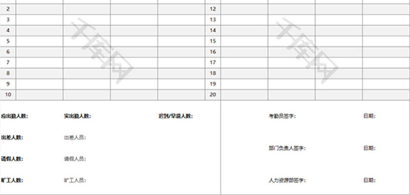 部门员工上下班签到登记表Excel模板