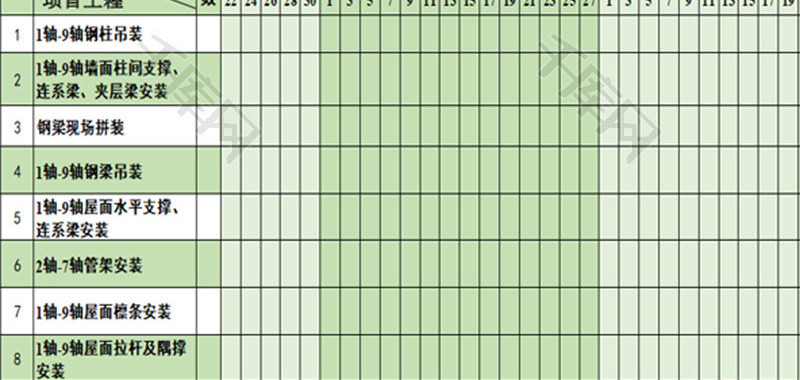 公司施工进度计划表范例Excel模板