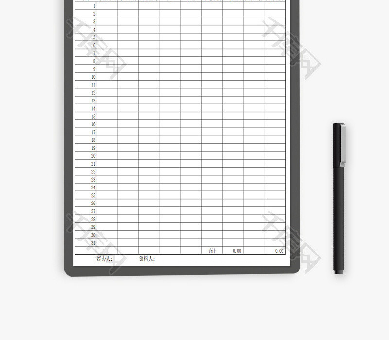 材料入库单Excel模板