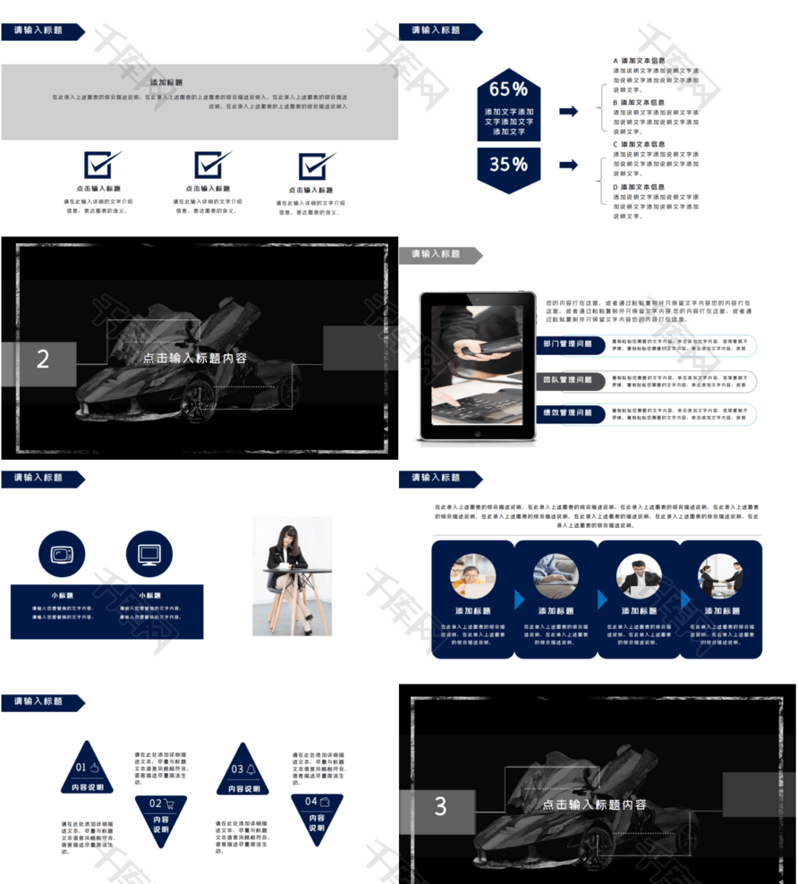 蓝色创意汽车行业通用PPT模板