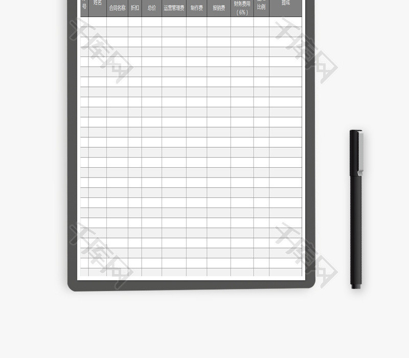 销售提成计算表Excel模板