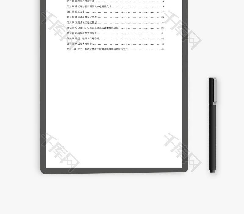 办公楼建筑幕墙施工组织设计word文档