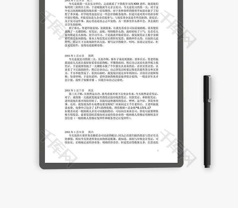 会计专业某公司实习日记Word文档