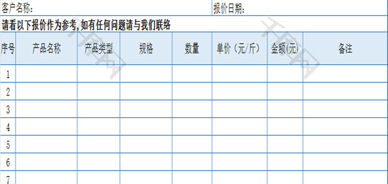 公司产品报价单(简易模板)Excel模板