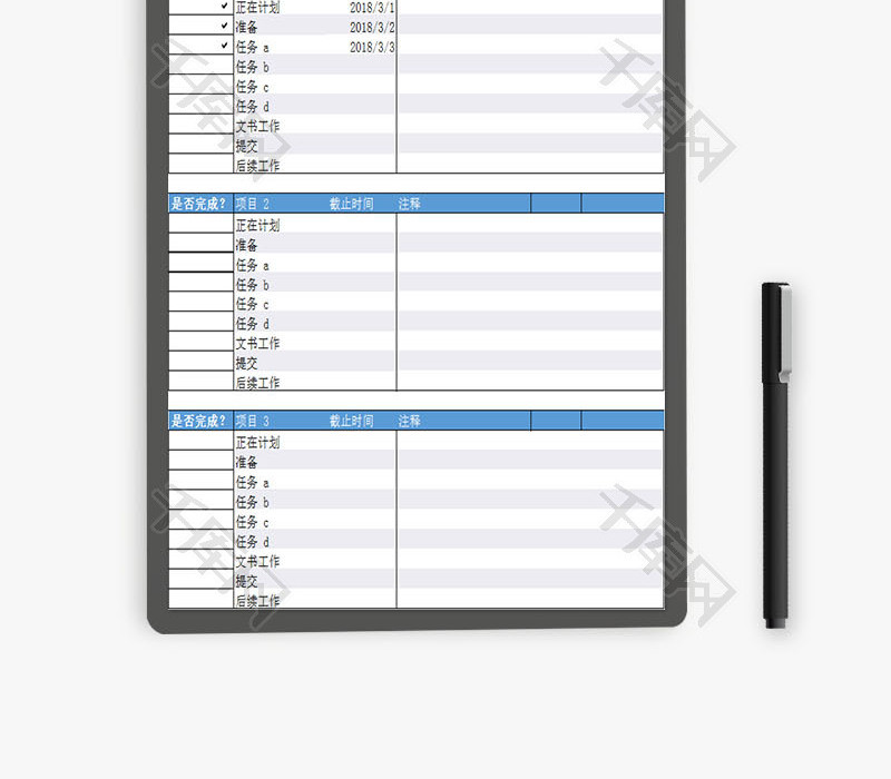 日常办公待办事项列表Excel模板