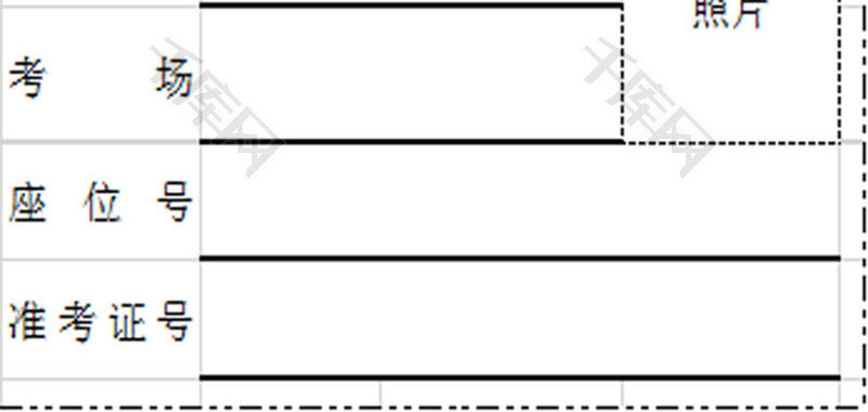 学校管理考场桌面标签Excel模板