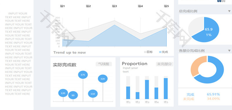 可视化图表EXCEL模板