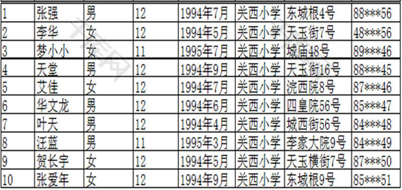 学校管理报名表Excel模板