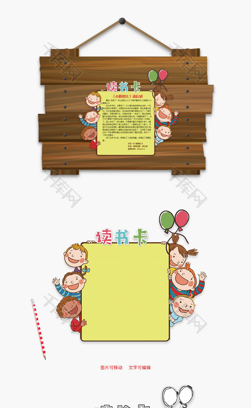 儿童可爱风小鹿斑比word读书卡