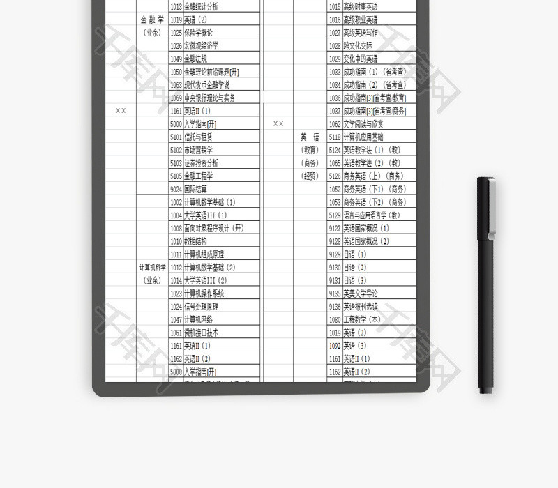 学年开放教育考试科目EXCEL模板