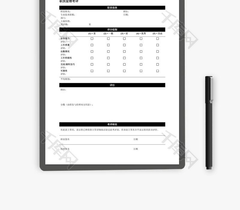 客户投诉登记表word文档