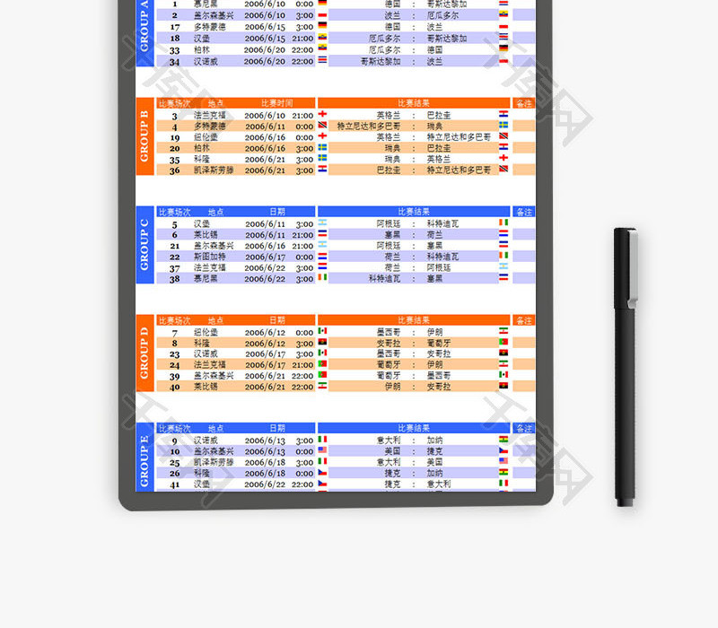 生活休闲世界杯赛事安排Excel模板