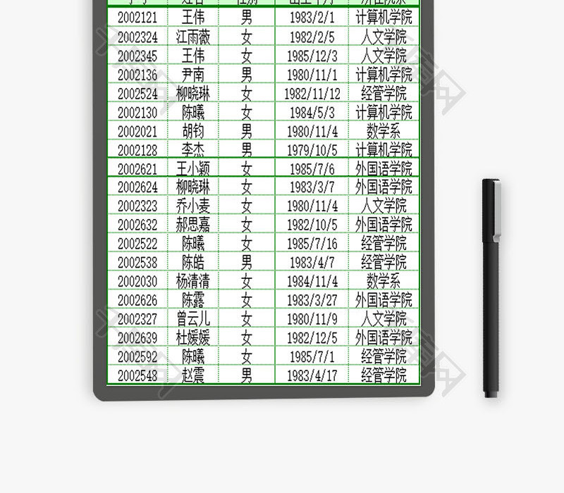 学校管理学生资料Excel模板