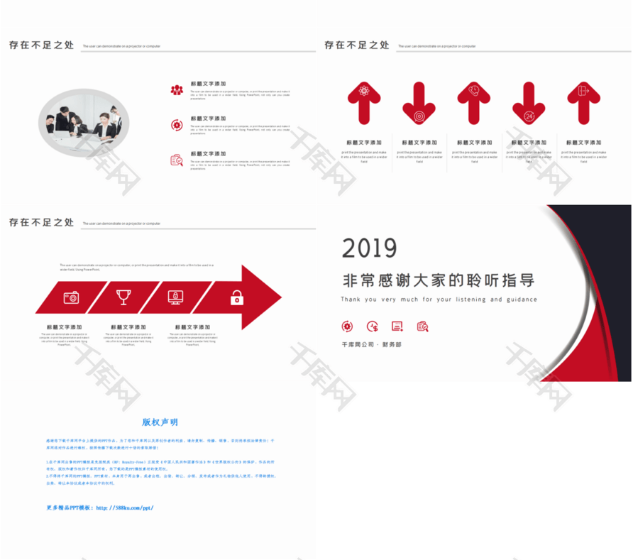 简约商务财务部年终工作总结PPT模板