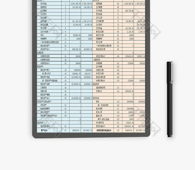 资产负债表EXCEL模板