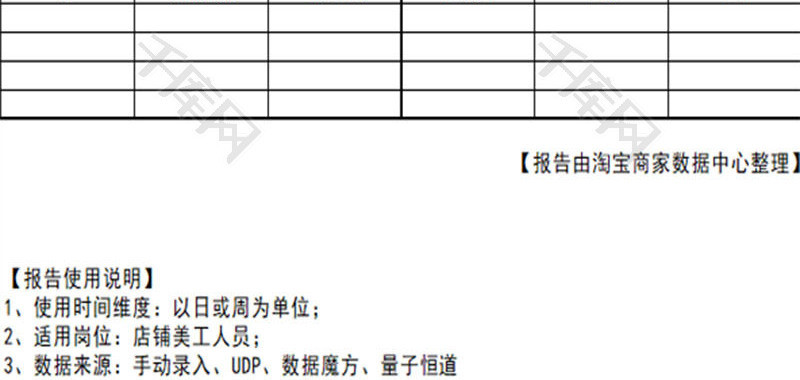 日常办公美工工作报表Excel模板