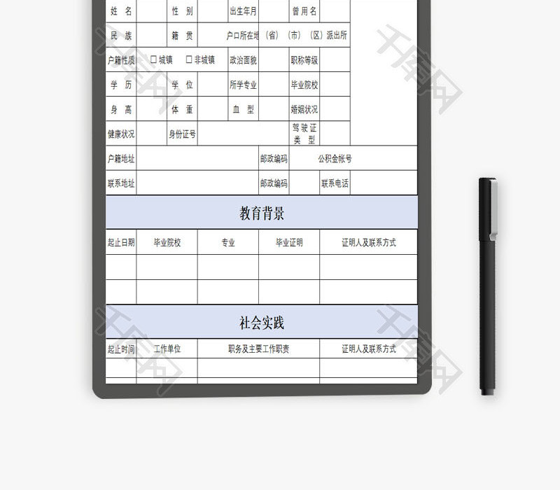 个人资料表格模板EXCEL模板