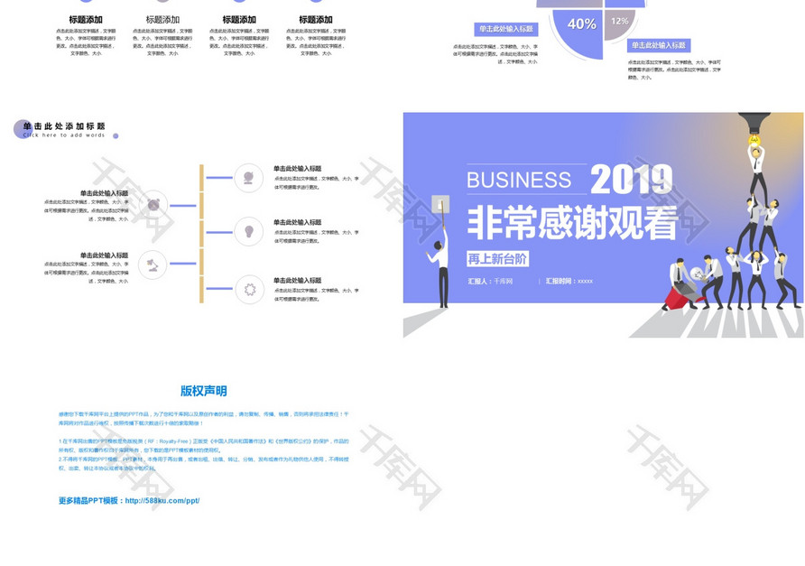 蓝色渐变2019年终述职报告PPT模板