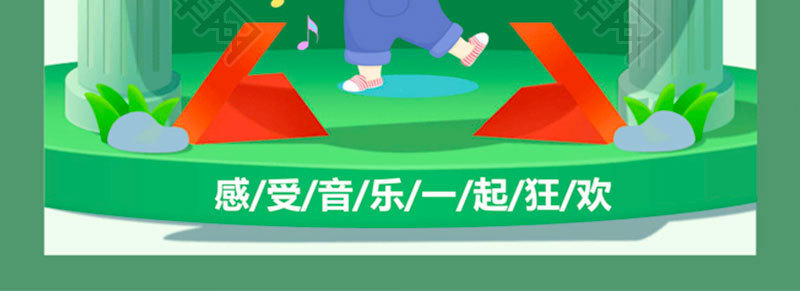 绿色插画风音乐社纳新海报word模板