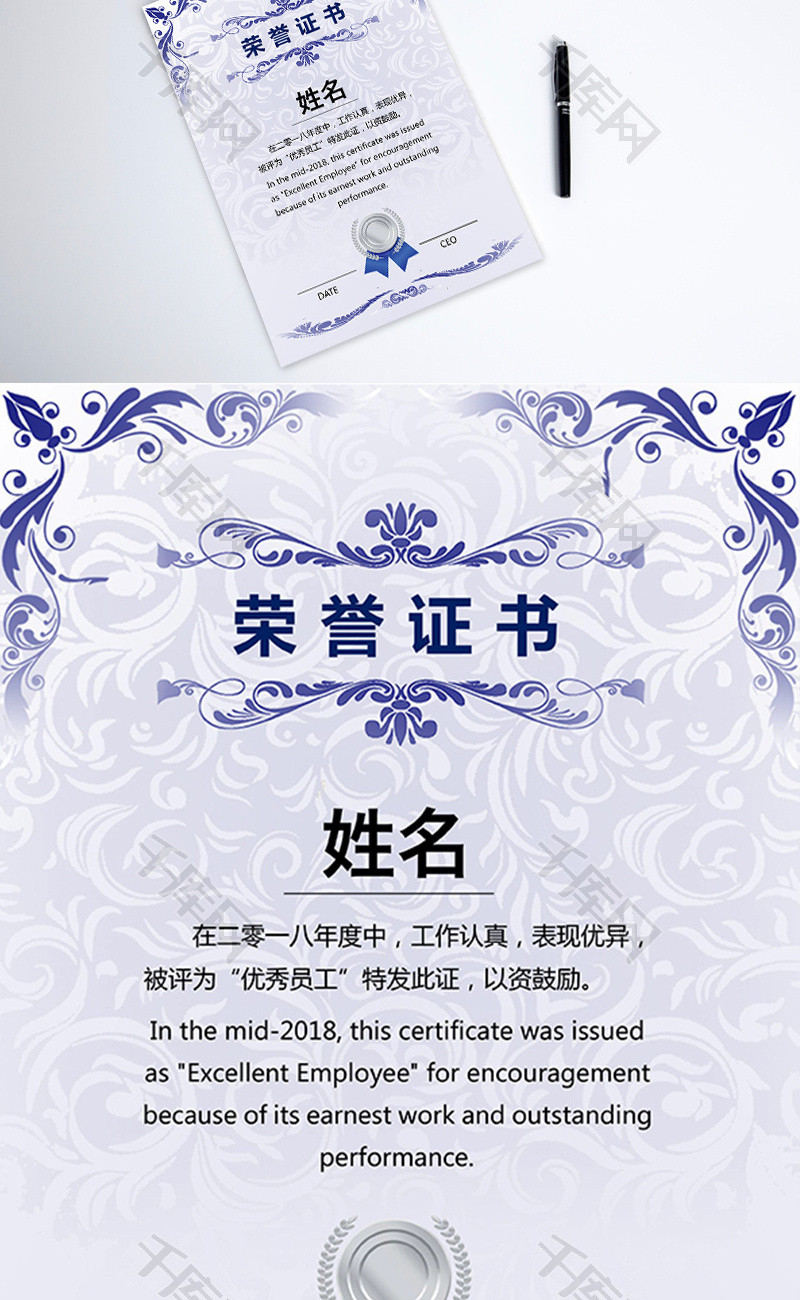 紫色花纹边框荣誉证书Word模板 紫色花纹边框荣誉证书Word模板
