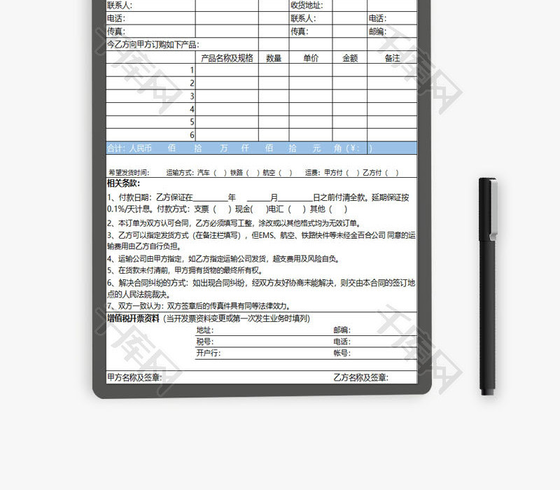 订货单进销存通用表格EXCEL模板