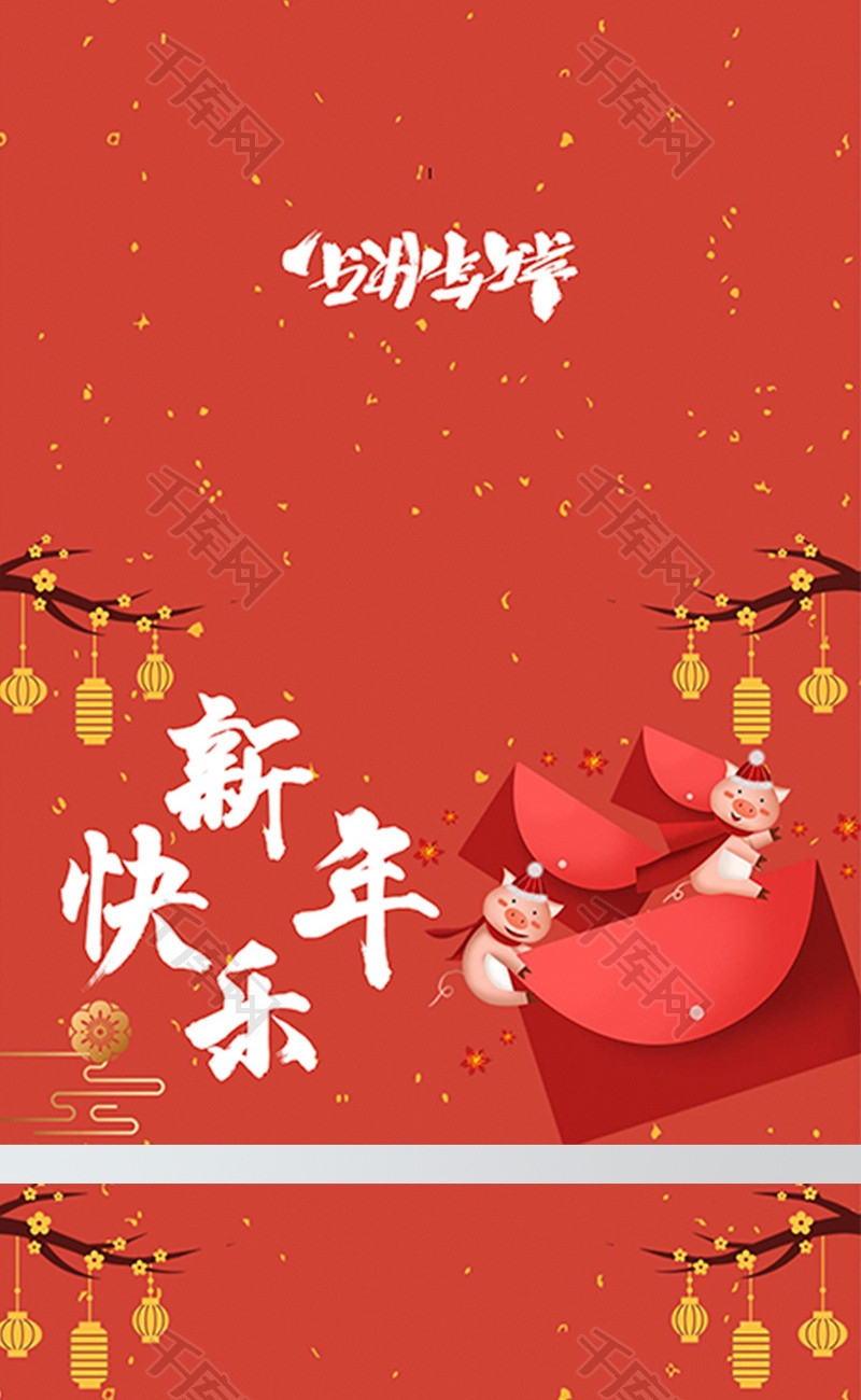 红色卡通新年快乐贺卡Word模板