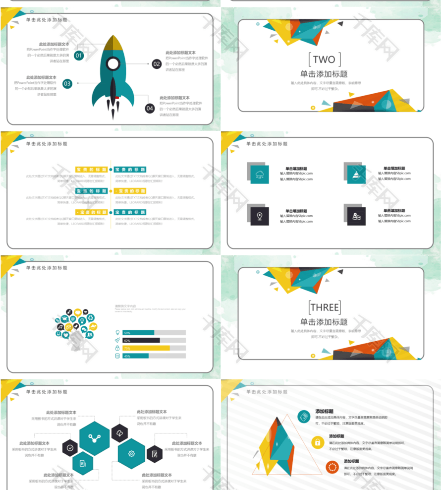 年终销售工作总结新年计划PPT模板