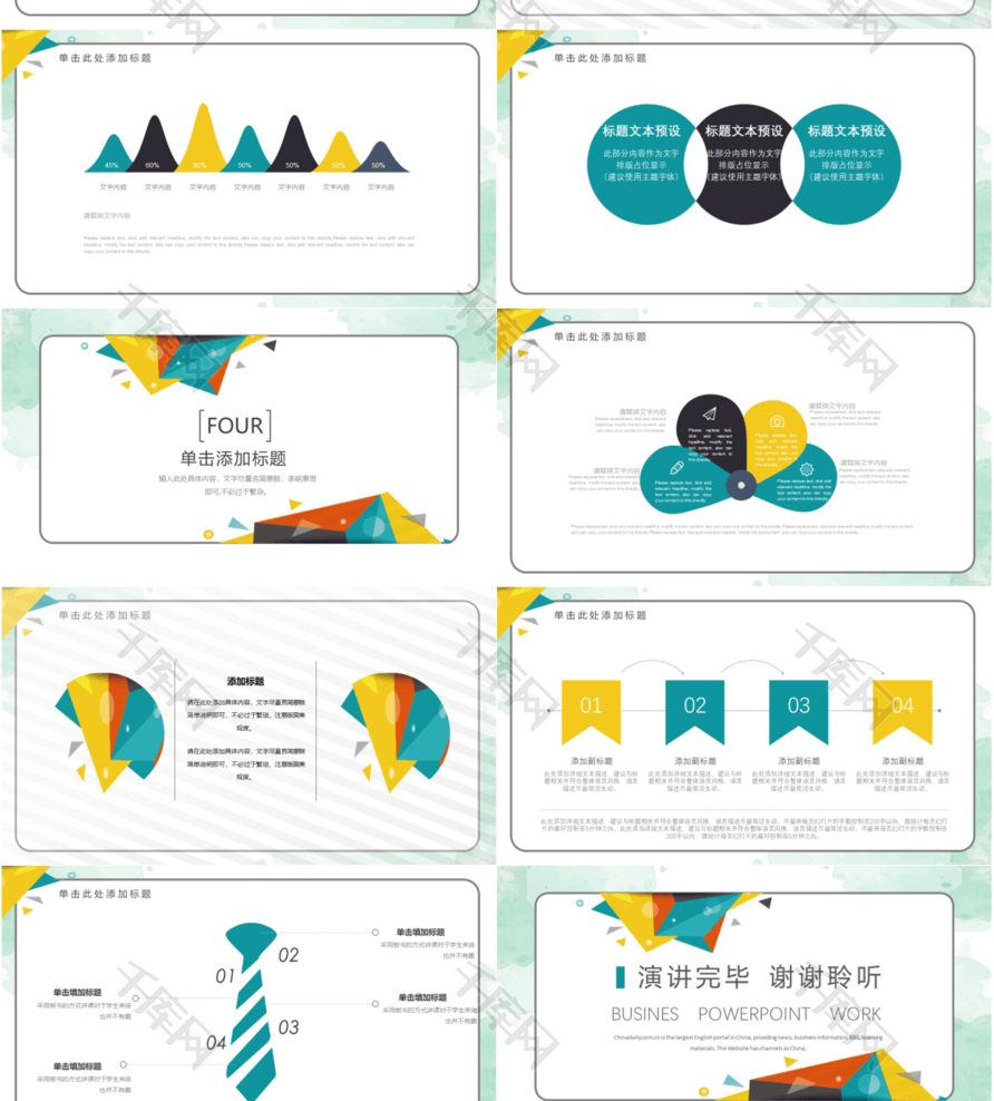 年终销售工作总结新年计划PPT模板