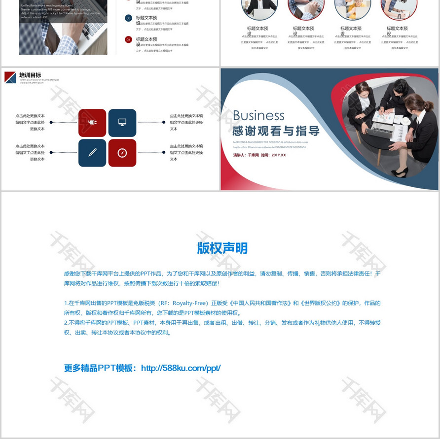 简洁商务风企业新员工入职培训演讲PPT