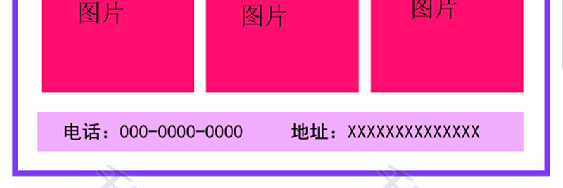 紫色卡通愚人节宣传单word模板
