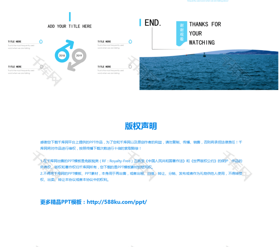 世界节水日简约活动策划ppt模板