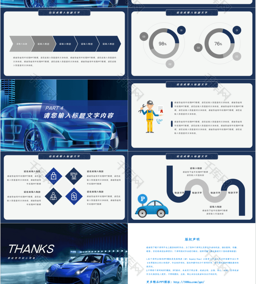 炫酷汽车行业新品发布会PPT模板