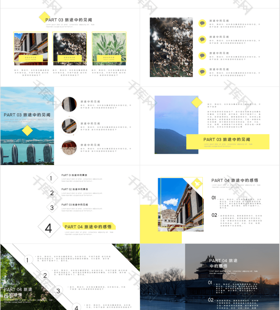 文艺简约旅游画册ppt模板