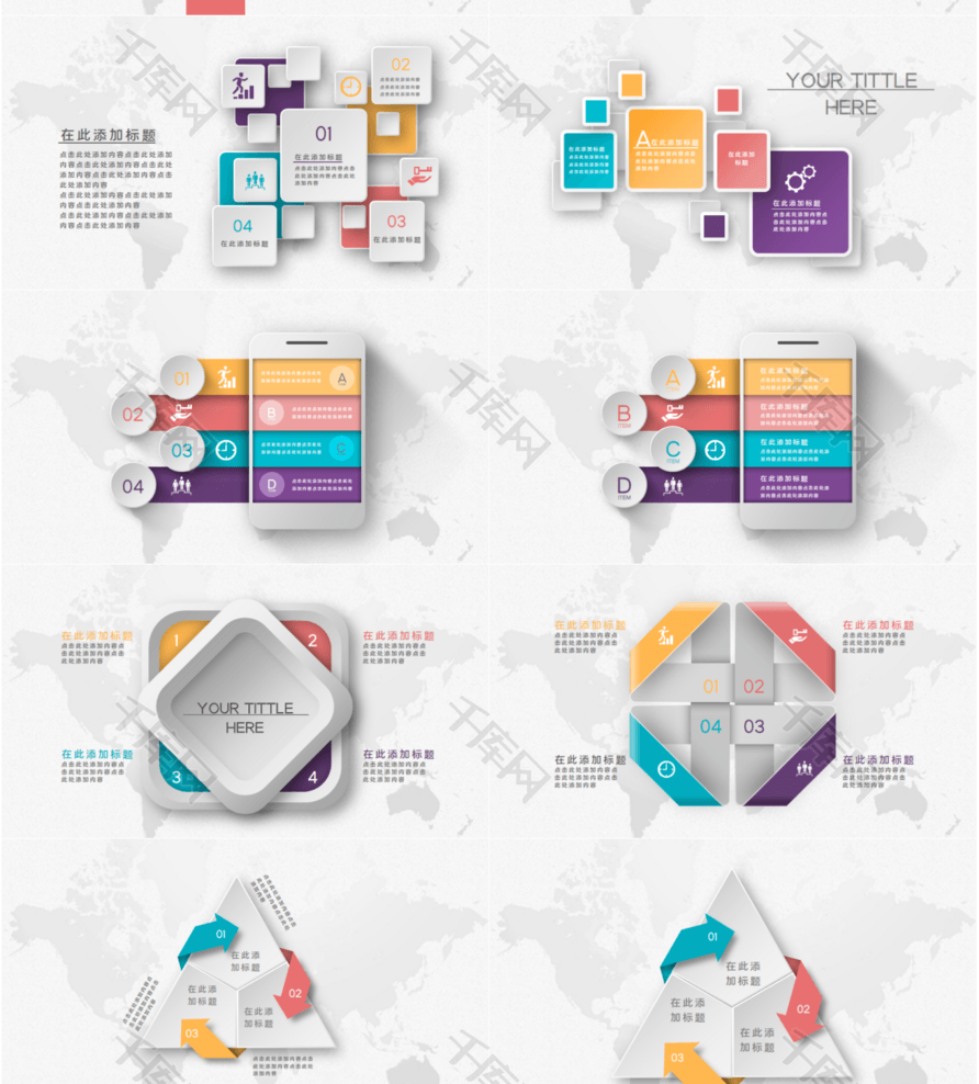 20套多彩微立体PPT图表合集（九）