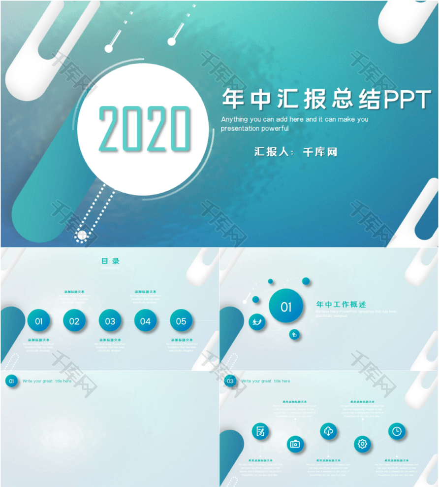 高端简约年中工作总结述职报告ppt背景