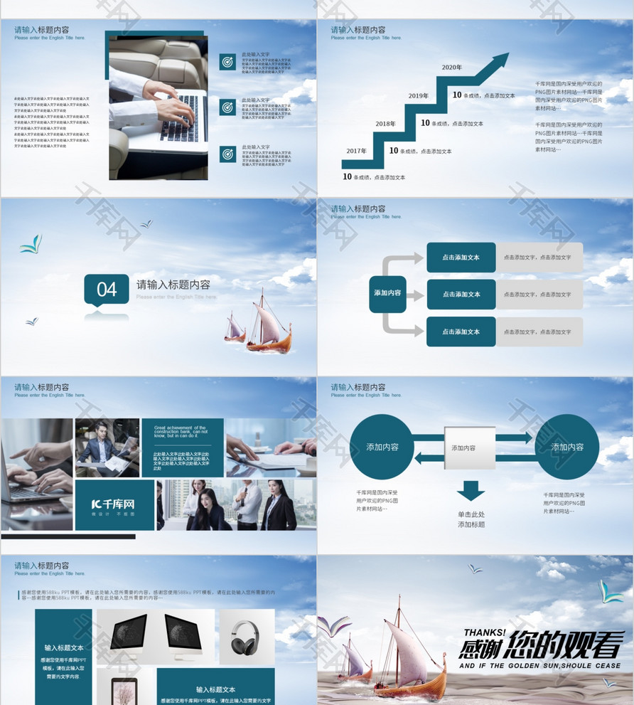 知识产权日活动宣传策划PPT模板