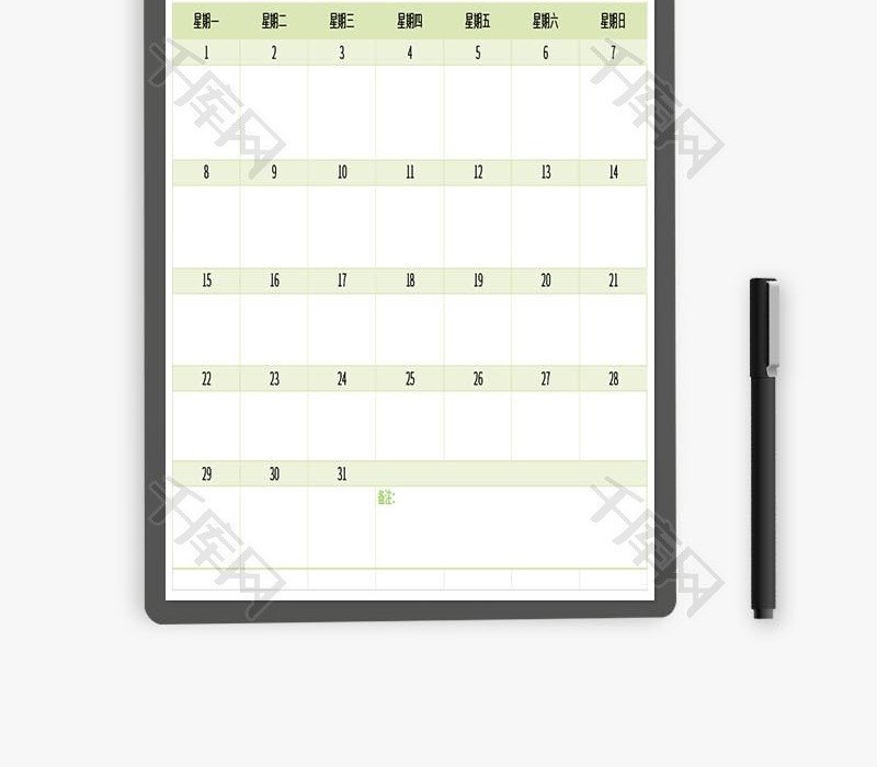 月份每日工作计划表备忘录Excel模板