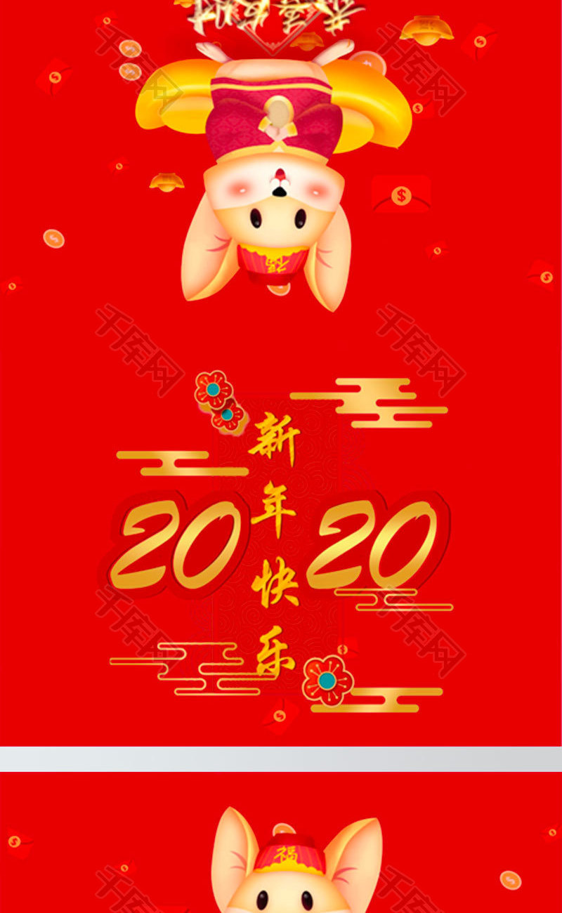 红色喜庆2020年新年贺卡word模板