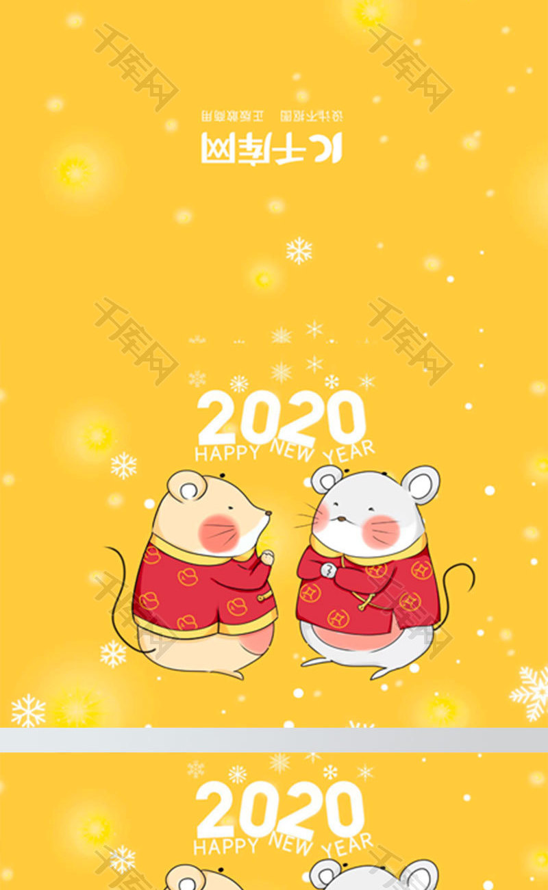 黄色卡通风2020年新年贺卡word模板