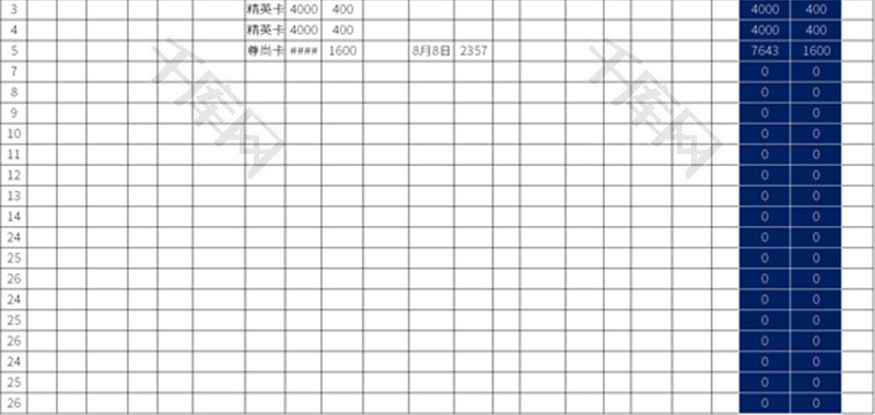 简约蓝色会员登记表Excel模板