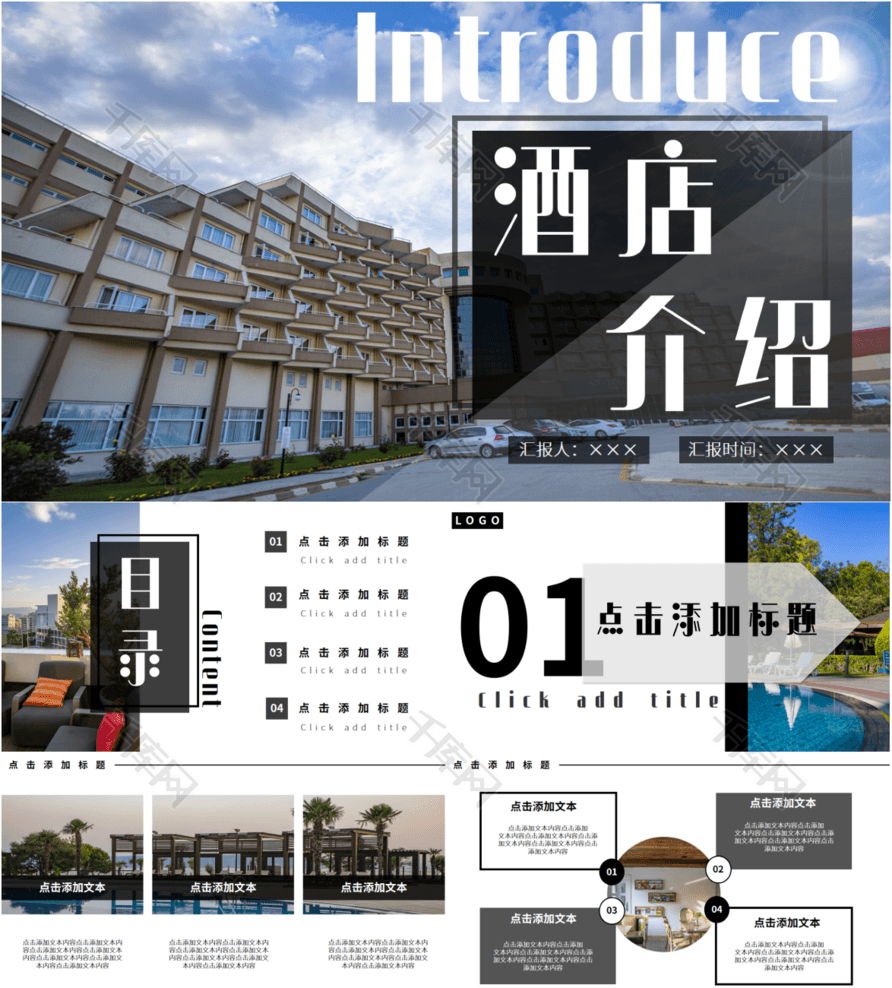 黑色简约酒店介绍pptppt模板免费下载-ppt模板-千库网