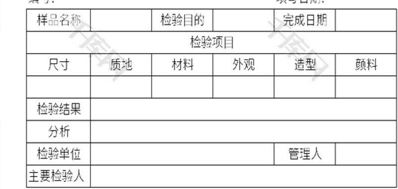企业工厂产品检验单excel模板