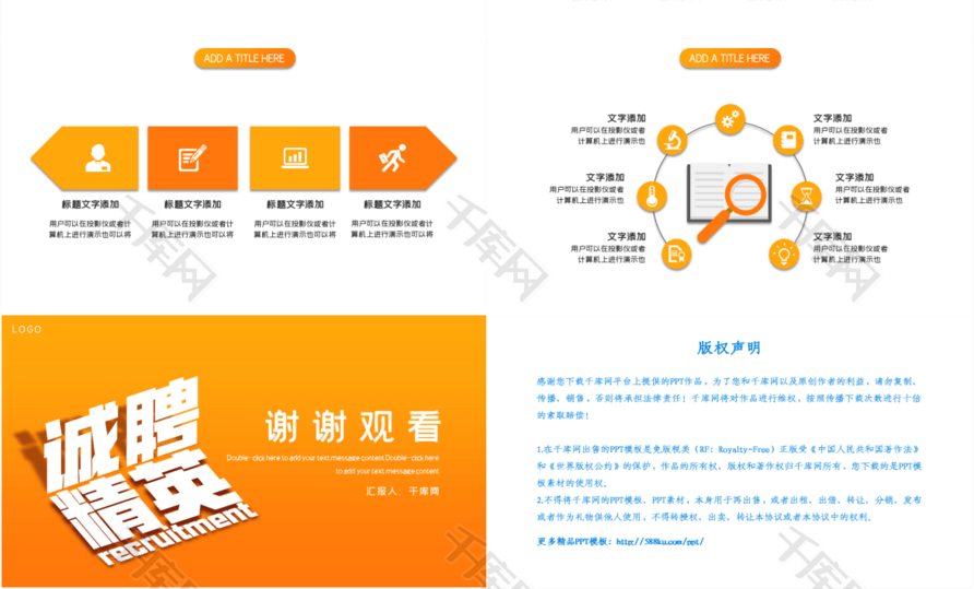 公司招聘ppt_公司招聘PPT(2)