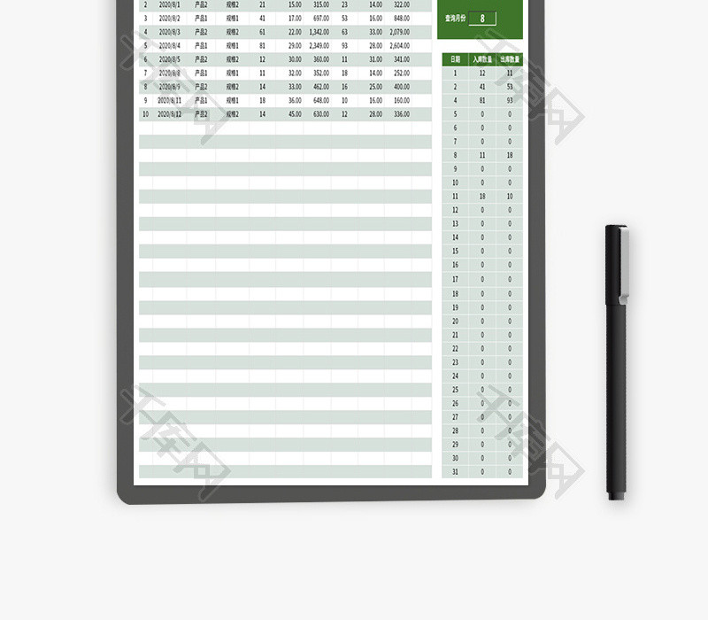 出入库库存管理表Excel模板