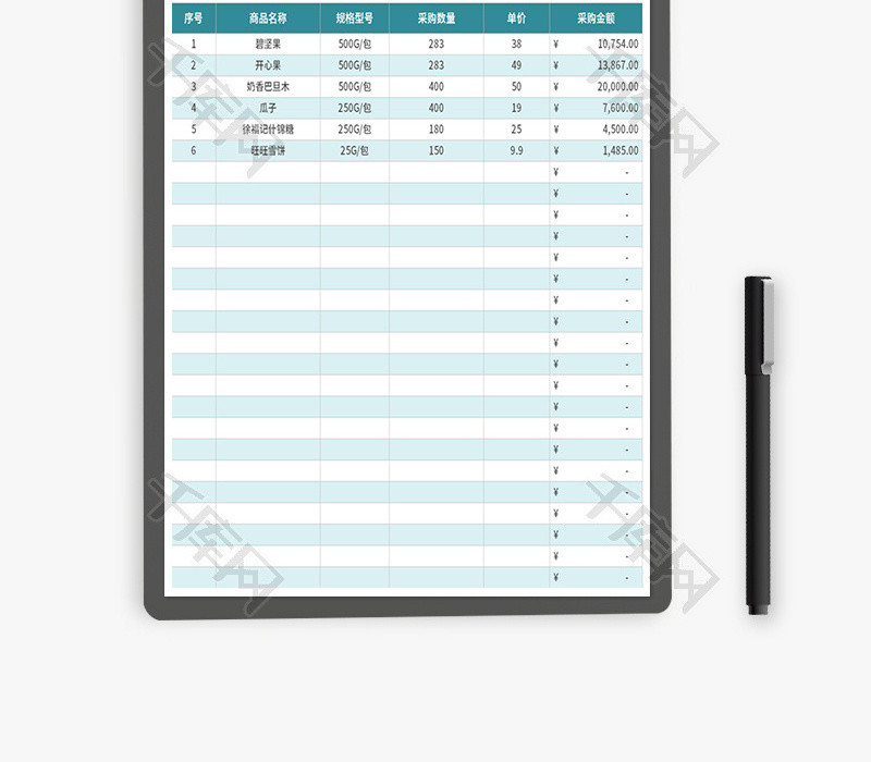年货采购费用明细单Excel模板